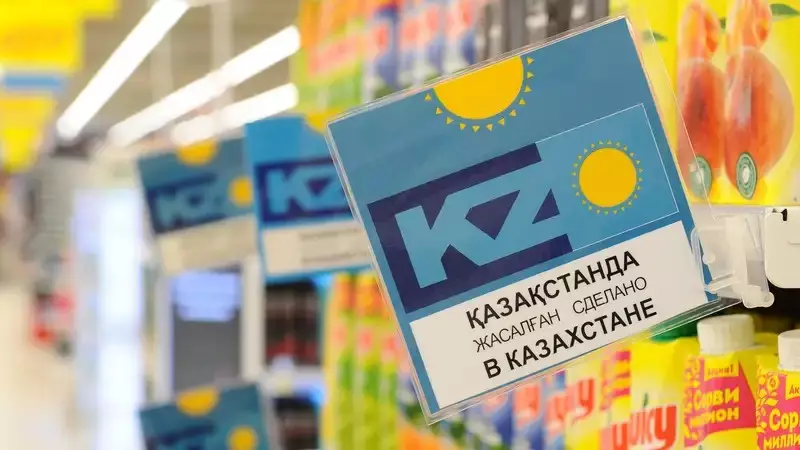  Қазақстанда отандық өндірушілерді қолдаудың жаңа тетіктері енгізілуде 