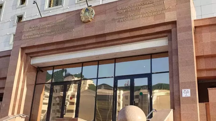 Оқу-ағарту министрлігі жаңа бұйрық жобасын жариялады