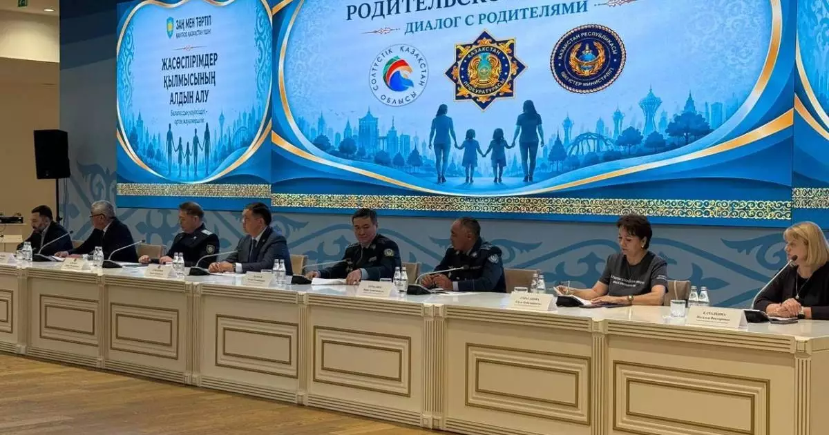  Областное родительское собрание: открытый диалог о безопасности детей 