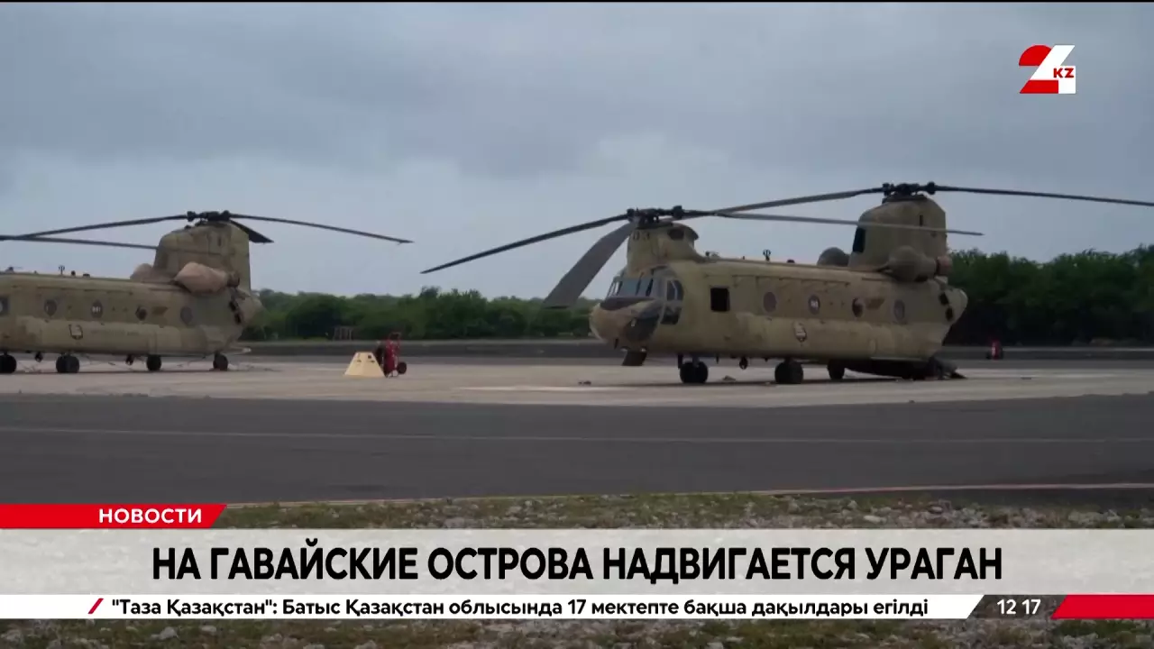 На Гавайские острова надвигается ураган