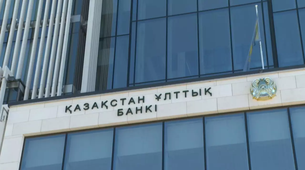 Ұлттық банк базалық ставканы 16,25%-ға дейін төмендетті