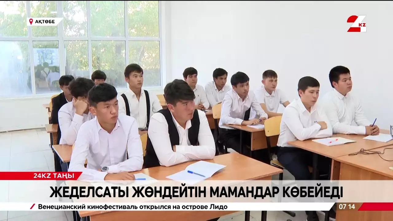 Ақтөбелік оқу орны жеделсаты жөндейтін мамандарды даярлайды