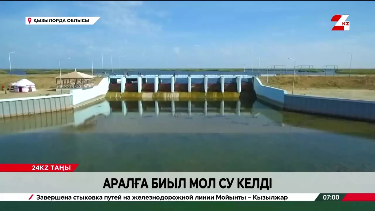 Аралға биыл мол су келеді