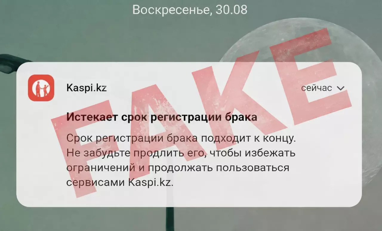 «Некені ұзарту қажет»: Әділет министрлігі алаяқтық хабарламалар туралы ескертті