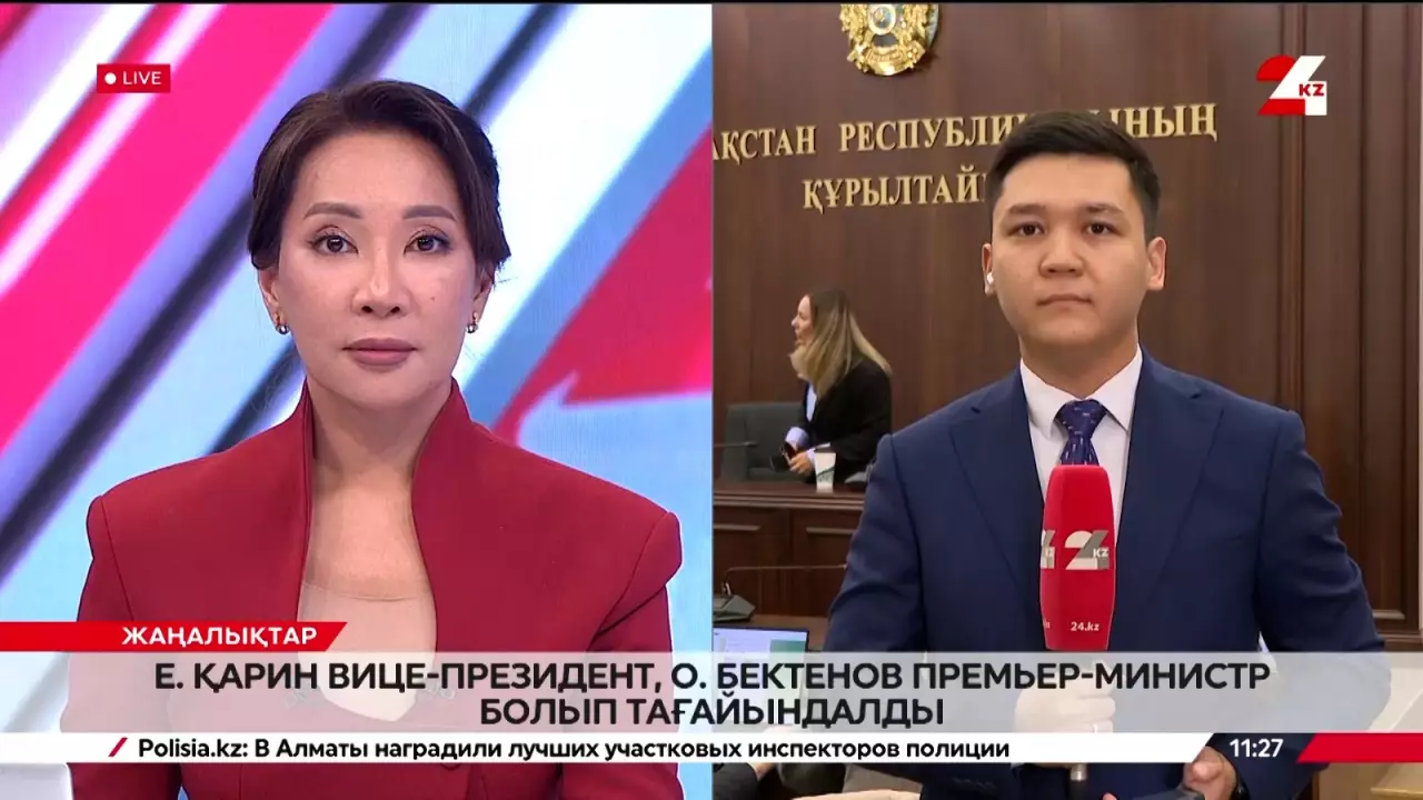 Е. Қарин – вице-президент, О. Бектенов Премьер-министр болып тағайындалды. LIVE