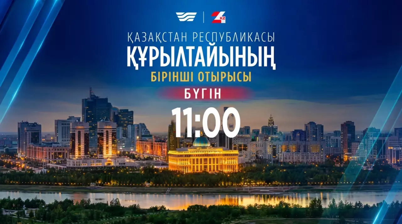 Бірінші шақырылымдағы Қазақстан Республикасы Құрылтайының бірінші сессиясы өтті