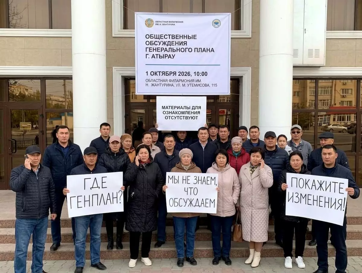 Генплан Атырау предлагают обсудить, но ознакомиться с его материалами заранее нельзя