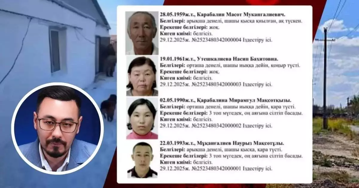  `Өзбекстанға өтіп кетті, жоспарланған нәрсе`: Атырауда жоғалған ер адамның інісі шындықты айтты (ВИДЕО) 