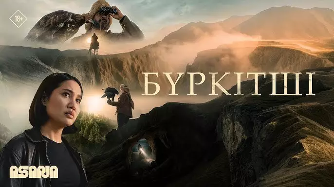  Қазақ киносына жаңа жанр келді: «Бүркітші» dark-триллері прокатқа шығады 