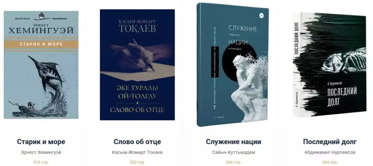 «Кітап оқитын ұлт» марафонында Тоқаевтың кітабы да ұсынылды