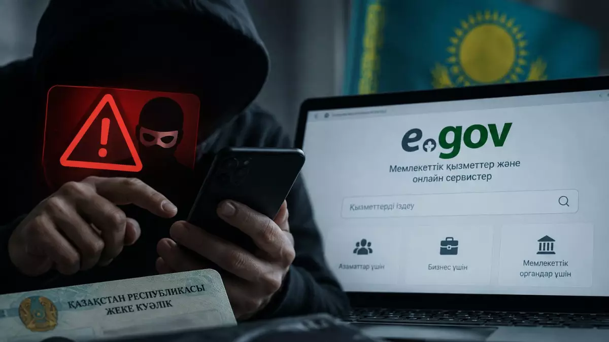  eGOV атынан жасалатын алаяқтықтың жаңа тәсілі пайда болған 
