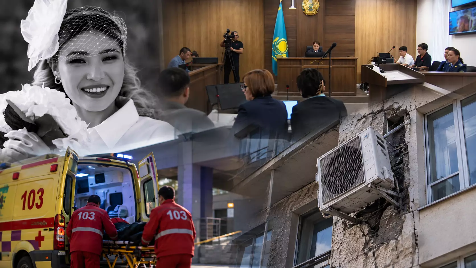 «Самай сүйегі сынып, ішіне кіріп кеткен»: Ұлданамен бірге зардап шеккендердің халі қалай? (ВИДЕО)