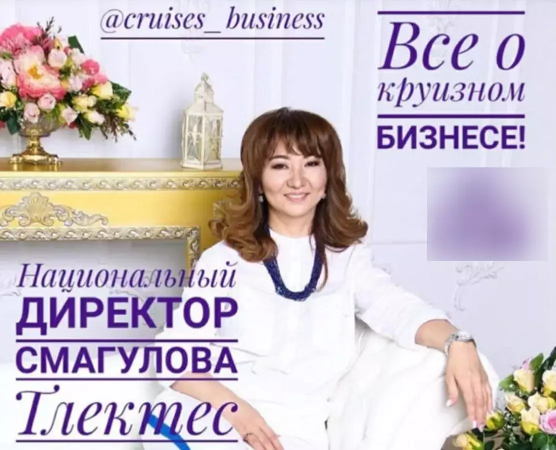 Қазақстандықтар круизбен әлем аралаймыз деп сотталған әйелге алданып қалған