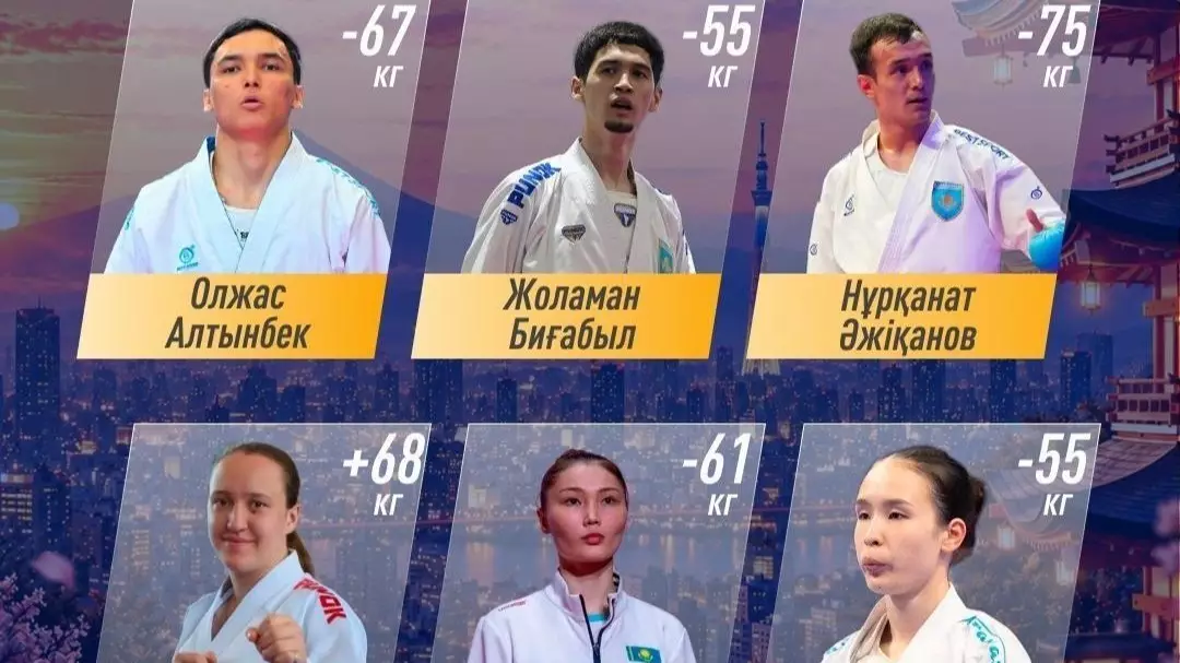  Азия ойындары-2026: Қазақстан атынан сынға түсетін каратэшілердің есімі белгілі болды 