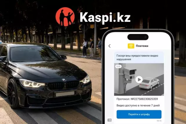 Айыппұлмен бірге видео: Kaspi.kz жүргізушілерге жаңа сервис ұсынды