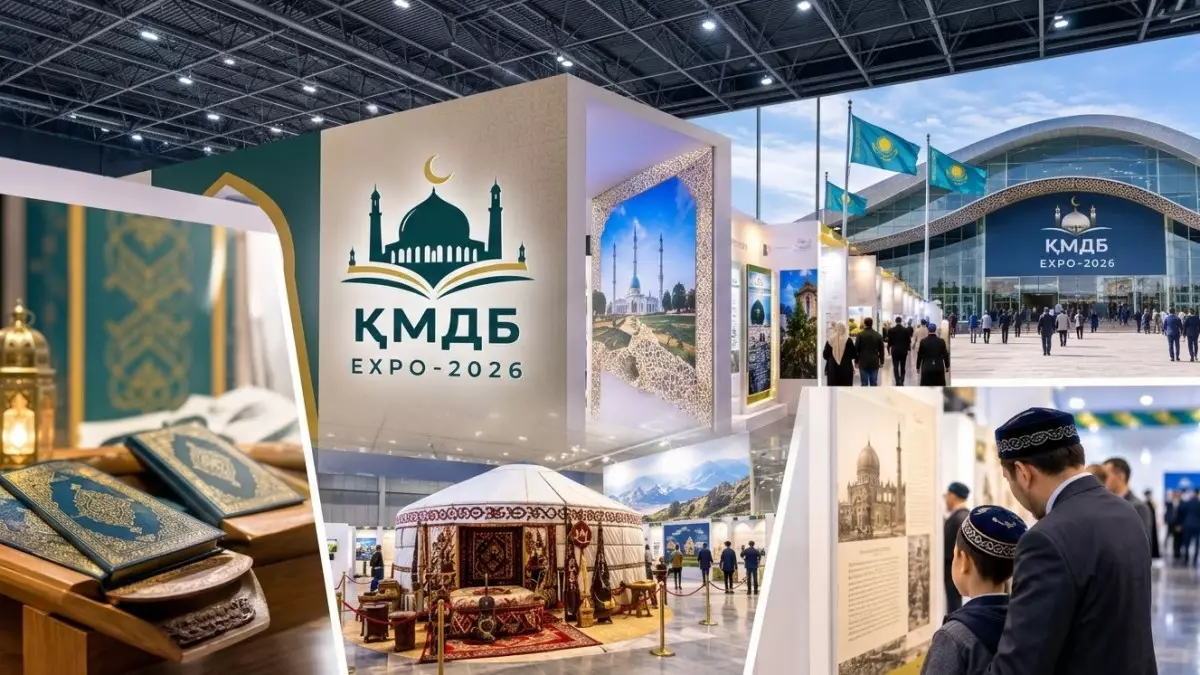  Алматыда «QMDB EXPO-2026» халықаралық көрмесі өтеді 