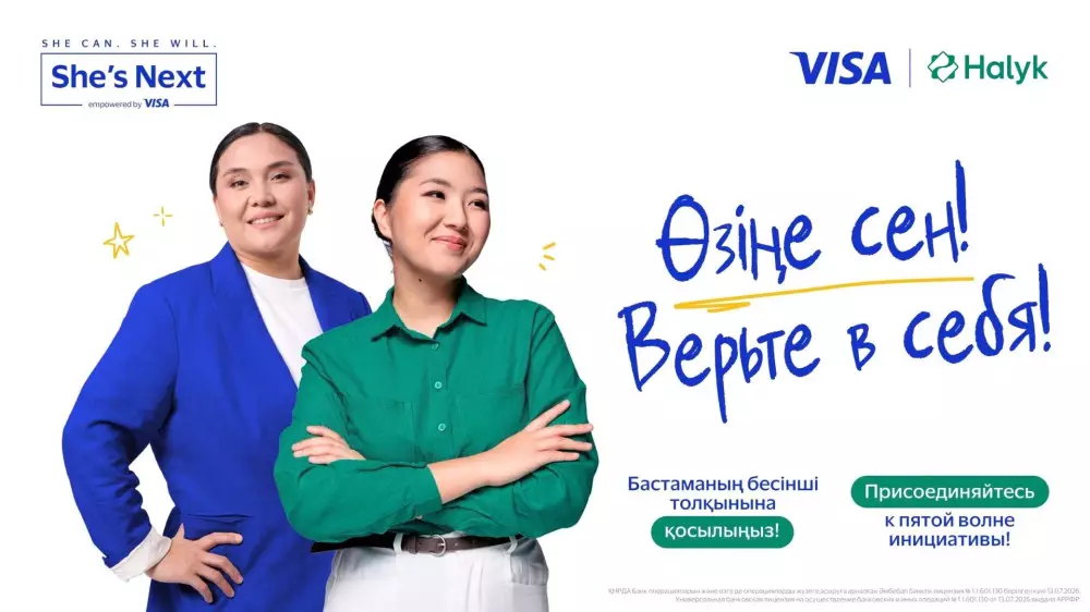 Visa и Halyk запустили пятую волну She’s Next в Казахстане