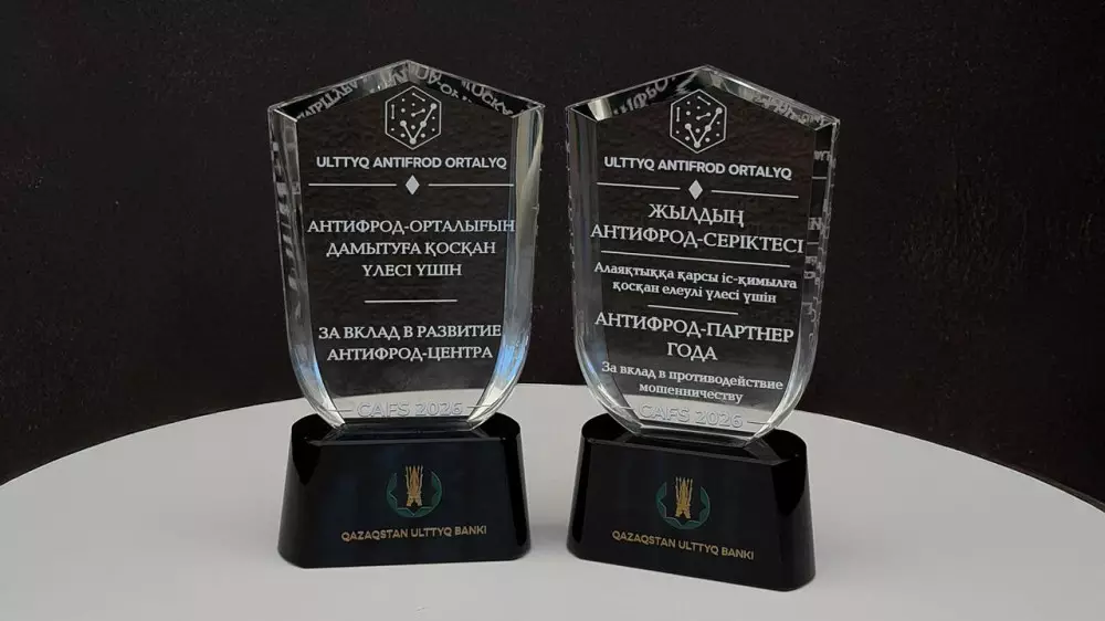 Банк Freedom получил сразу две награды за борьбу с финансовым мошенничеством