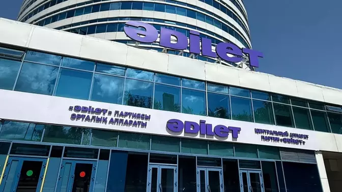 Бұрынғы министрге дейін бар: «Әділет» партиясы төрағасының 3 орынбасары тағайындалды