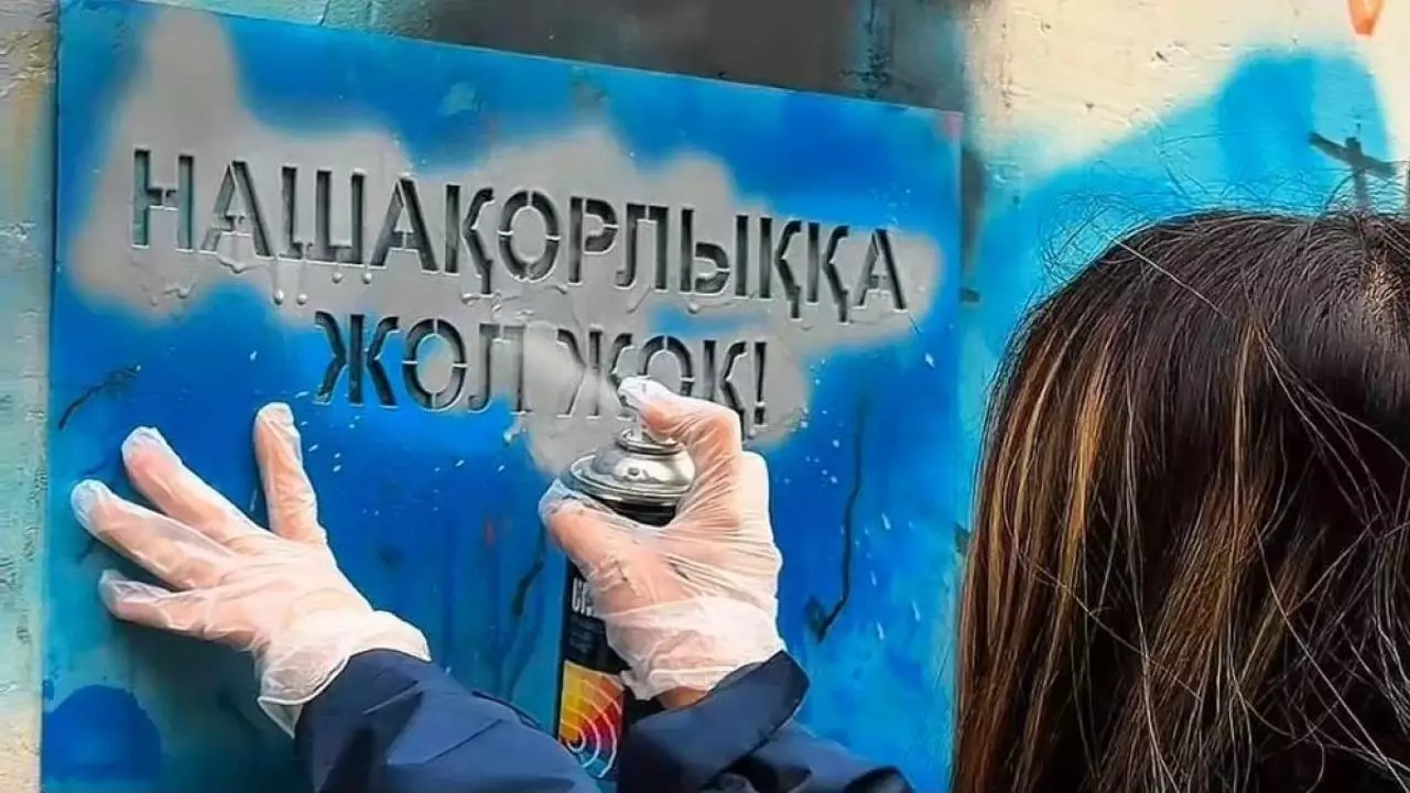 «Заң мен тәртіп»: Астанада есірткі жарнамаларын өшіру акциясы өтті