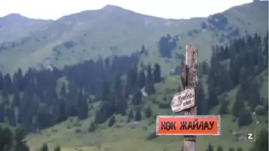 Кок Жайлау: новые возможности для горного туризма
