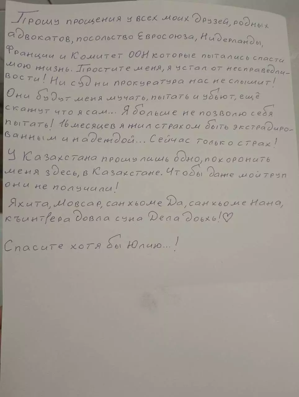 Чеченский активист Мансур Мовлаев пытался покончить с собой в СИЗО Алматы