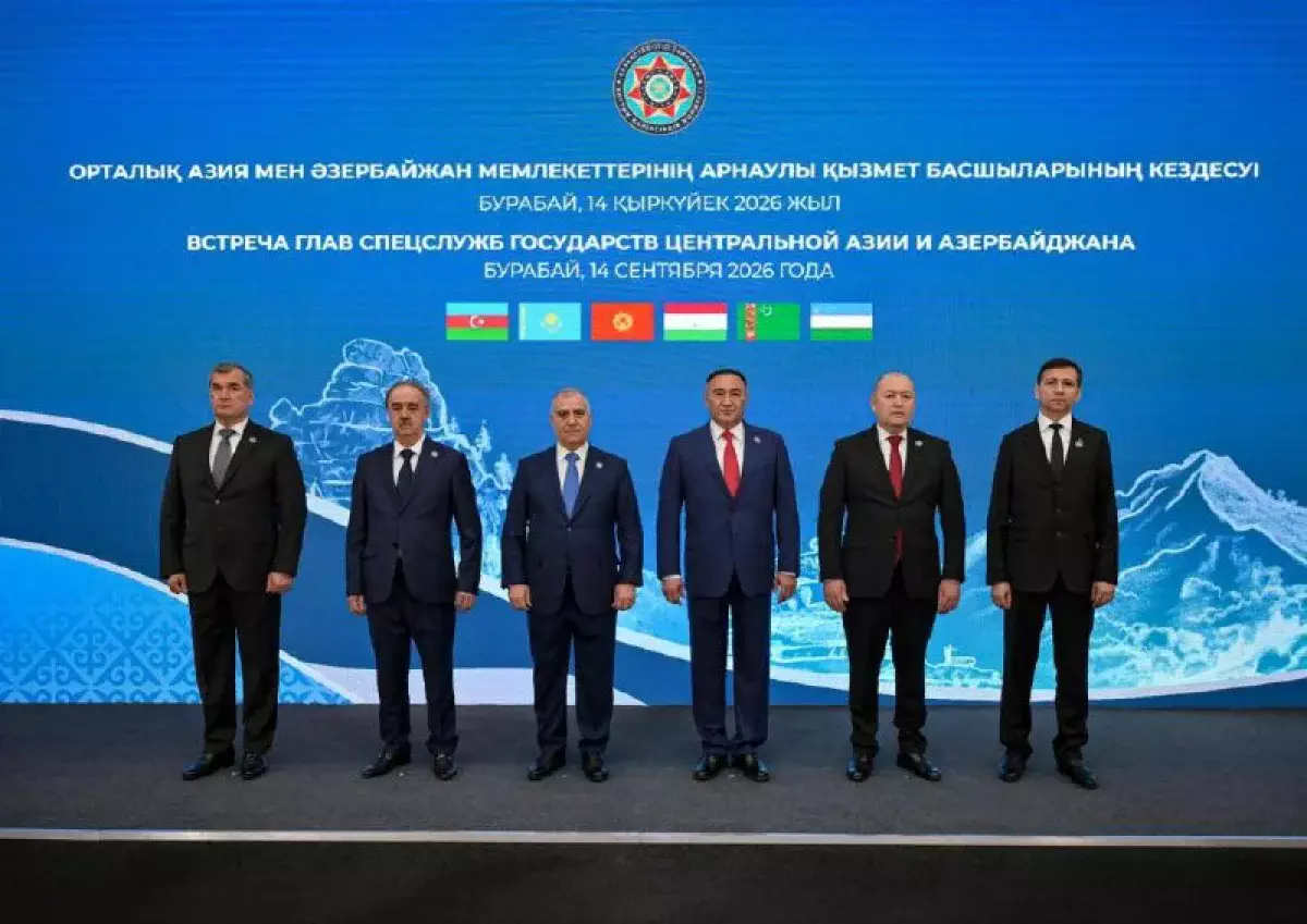 О встрече глав спецслужб государств Центральной Азии и Азербайджана