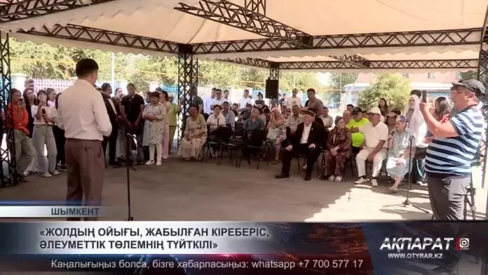 Жолдың ойығы, жабылған кіреберіс, әлеуметтік төлемнің түйткілі
