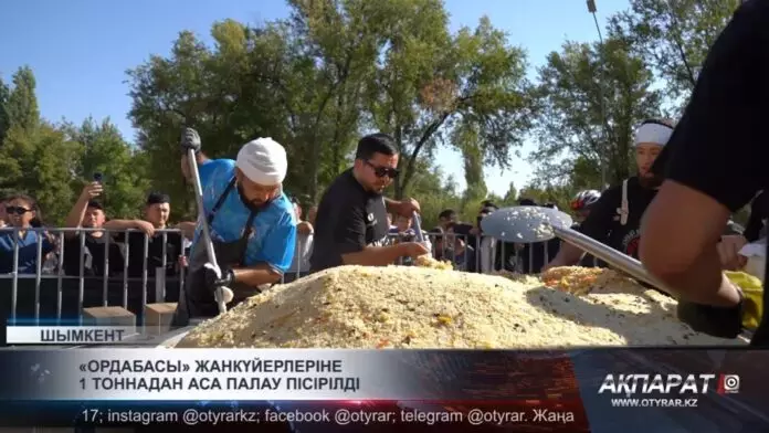 «Ордабасы» жанкүйерлеріне 1 тоннадан аса палау пісірілді