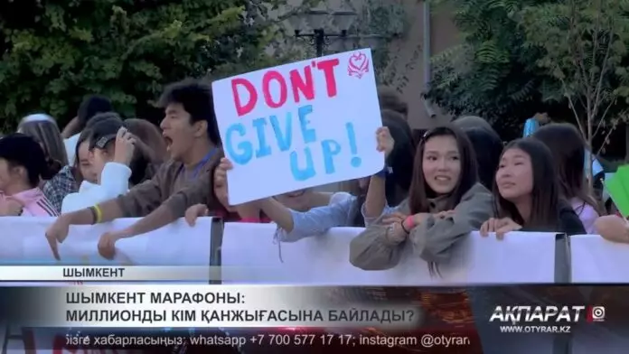 Шымкент марафоны: Миллионды кім қанжығасына байлады?