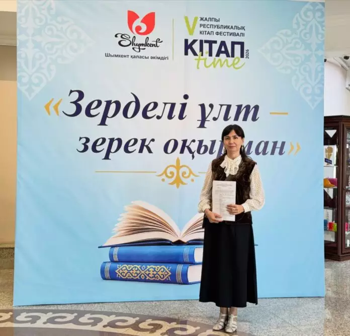 Зерделі ұлт бастар рухани жол