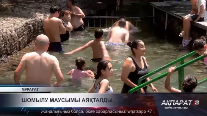 Шомылу маусымы аяқталды