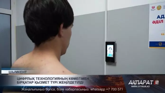 Цифрлық технологиялардың көмегімен бірқатар қызмет түрі жеңілдетілді