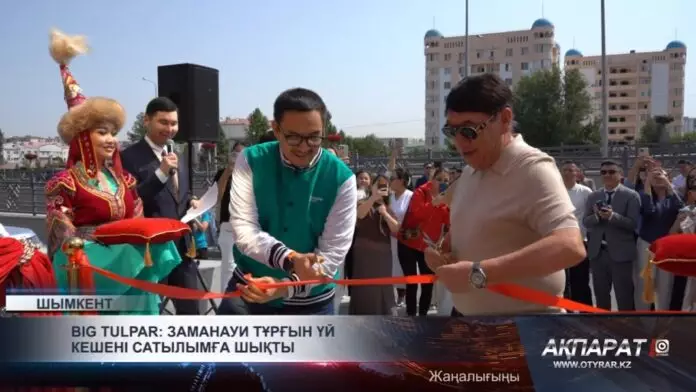 BIG Tulpar: Заманауи тұрғын үй кешені сатылымға шықты