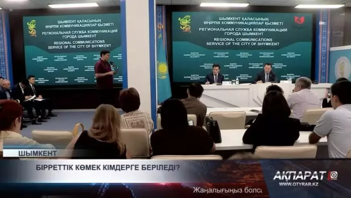 Бірреттік көмек кімдерге беріледі?