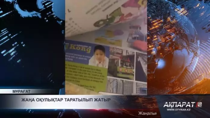 Жаңа оқулықтар таратылып жатыр