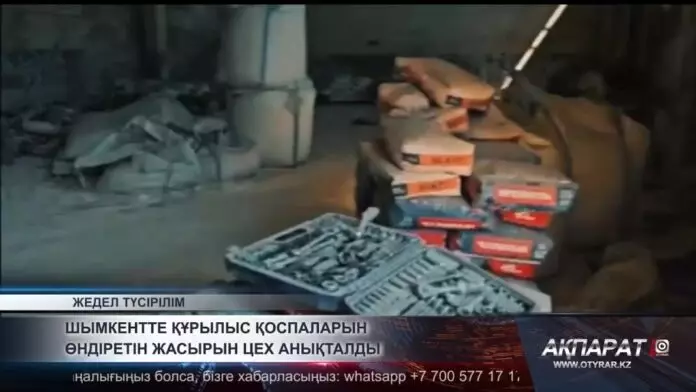 Шымкентте құрылыс қоспаларын өндіретін жасырын цех анықталды