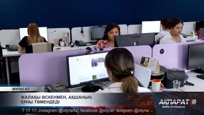 Жалақы өскенмен, ақшаның құны төмендеді