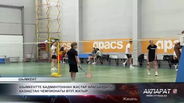 Шымкентте бадминтоннан жастар арасындағы Қазақстан чемпионаты өтіп жатыр