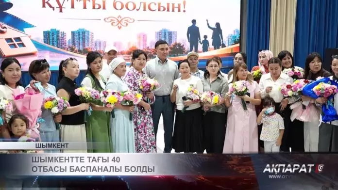 Шымкентте тағы 40 отбасы баспаналы болды