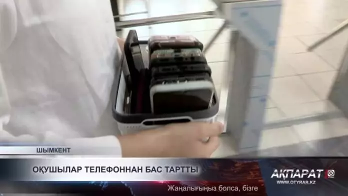Оқушылар телефоннан бас тартты