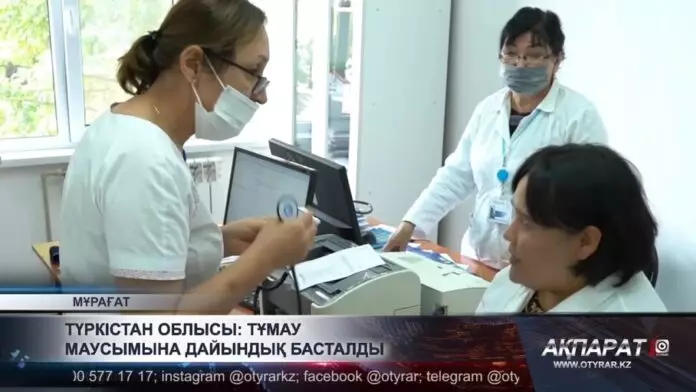 Түркістан облысы: Тұмау маусымына дайындық басталды