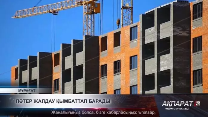 Пәтер жалдау қымбаттап барады