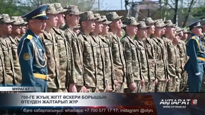 700-ге жуық азамат әскери борышын өтеуден жалтарып жүр