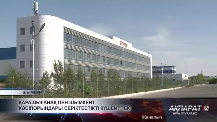 Қарашығанақ пен Шымкент кәсіпорындары серіктестікті күшейтпек