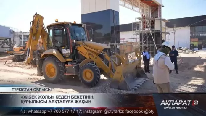 «Жібек жолы» кеден бекетінің құрылысы аяқталуға жақын