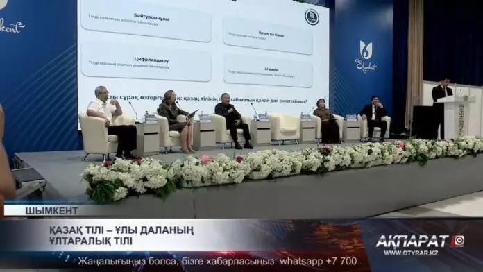 Қазақ тілі — Ұлы даланың ұлтаралық тілі