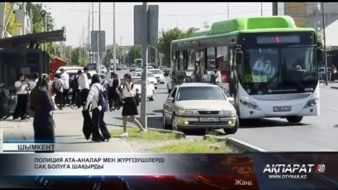 Полиция ата-аналар мен жүргізушілерді сақ болуға шақырды