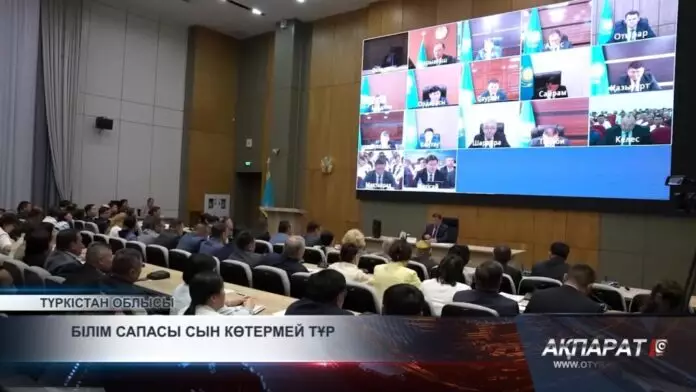 Білім сапасы сын көтермей тұр