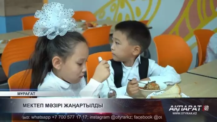Мектеп мәзірі жаңартылды